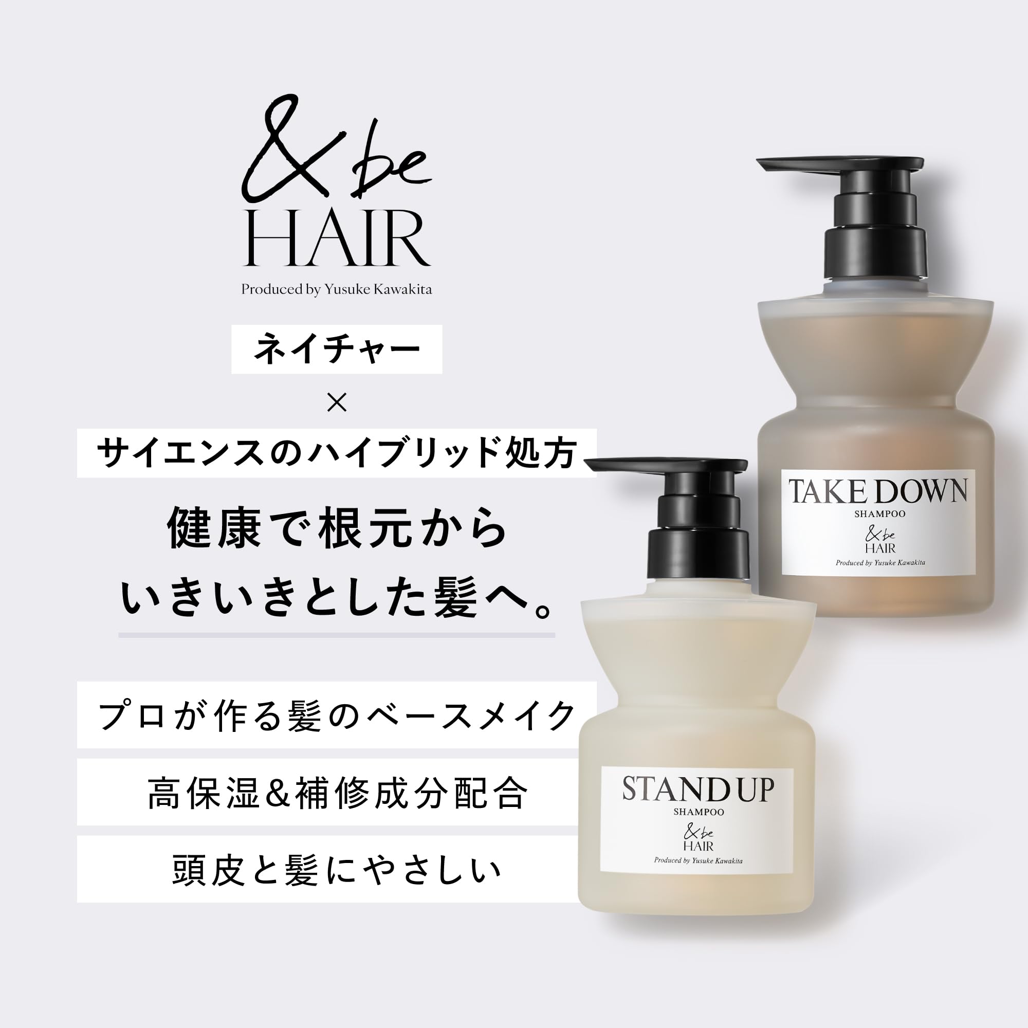 Amazon.co.jp: 【公式】&be (アンドビー) スタンドアップシャンプー